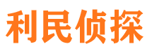 河源捉小三公司